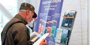 Выставка Sochi-Build 2017 Выставка Sochi-Build 2017