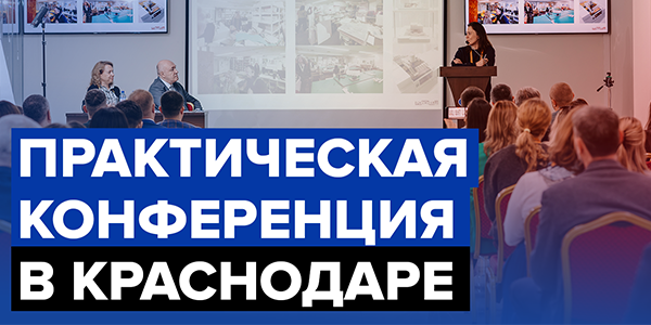 Конференция «Вместе строим будущее»