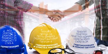 С Днем строителя - 2020! С Днем строителя - 2020!