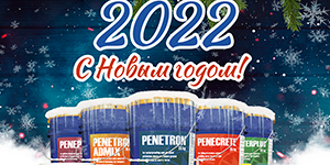 С Новым 2022 годом! С Новым 2022 годом!