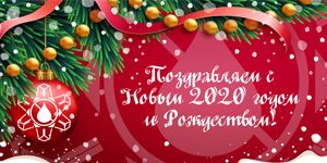 С Наступающими праздниками! С Наступающими праздниками!