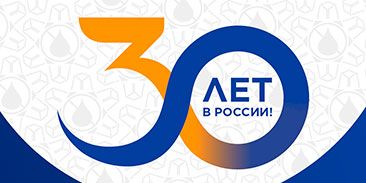 Группа компаний «Пенетрон-Россия»: 30 лет в России! Группа компаний «Пенетрон-Россия»: 30 лет в России!