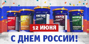 С Днем России! Ура! С Днем России! Ура!