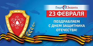 С праздником, мужчины! С праздником, мужчины!