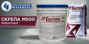 «Скрепа» и питьевая вода «Скрепа» и питьевая вода