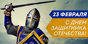 С праздником 23 февраля! С праздником 23 февраля!