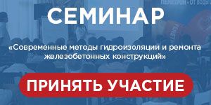 Приглашаем на семинар Приглашаем на семинар