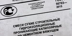Новый ГОСТ. Проверка на качество! Новый ГОСТ. Проверка на качество!