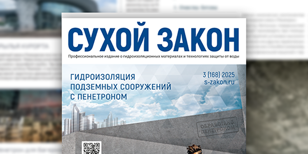 Новый номер журнала!
