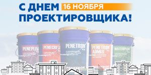 С Днем проектировщика! С Днем проектировщика!