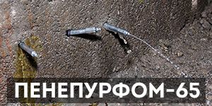 Новый продукт в линейке Пенетрон! Новый продукт в линейке Пенетрон!