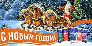 С Новым 2019 годом! С Новым 2019 годом!
