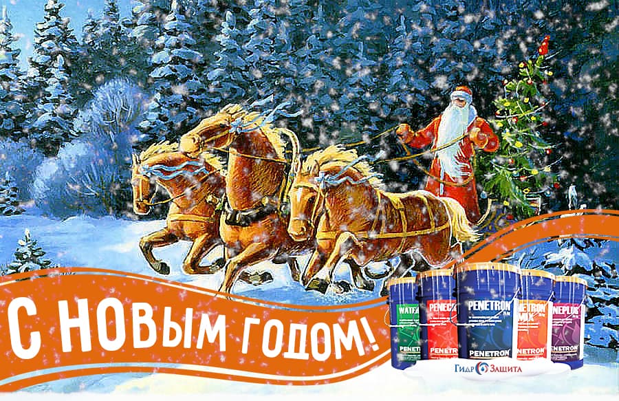 С Новым 2019 годом! С Новым 2019 годом!