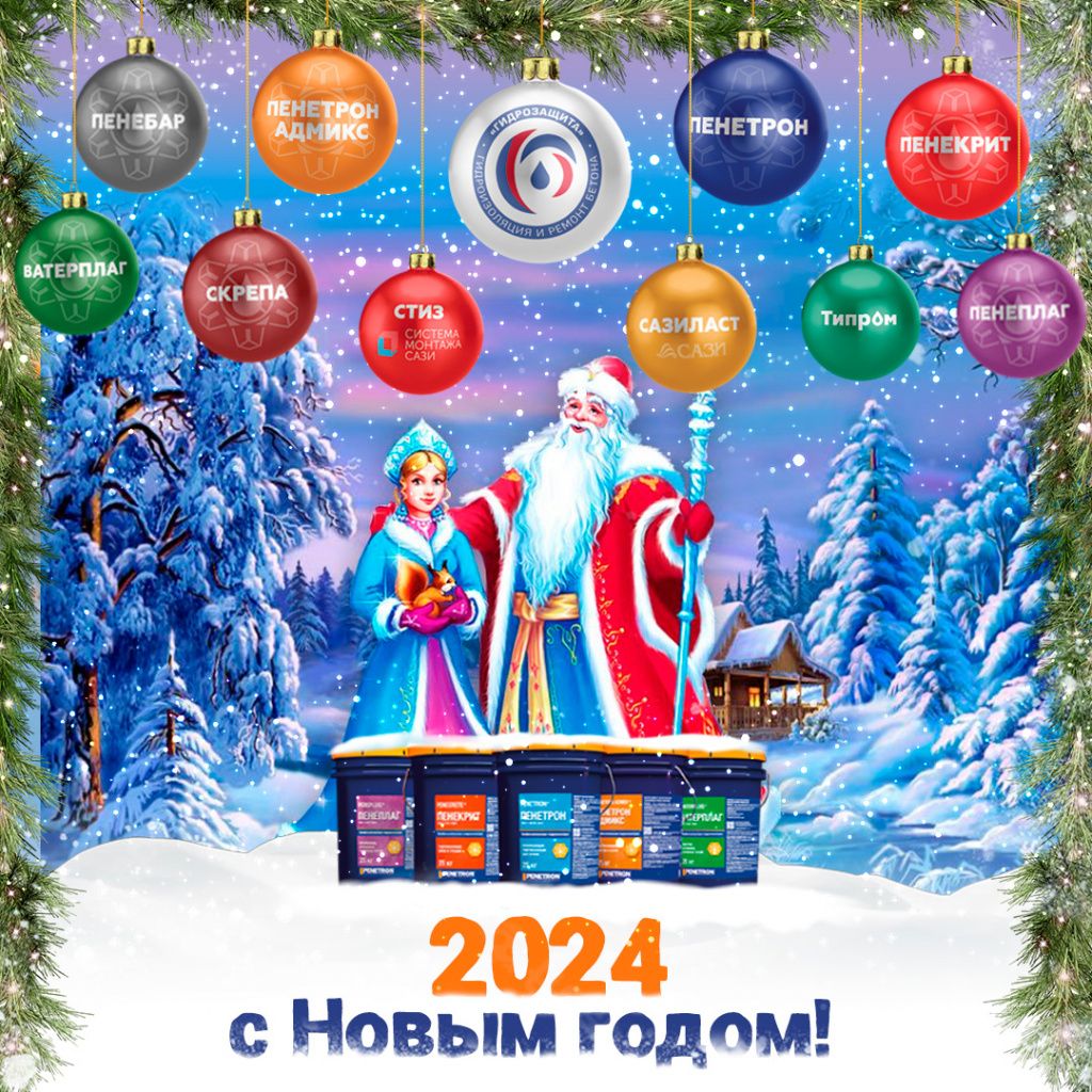 С наступающим 2024 годом! С наступающим 2024 годом!