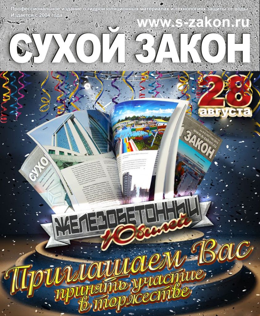 Юбилей Юбилей