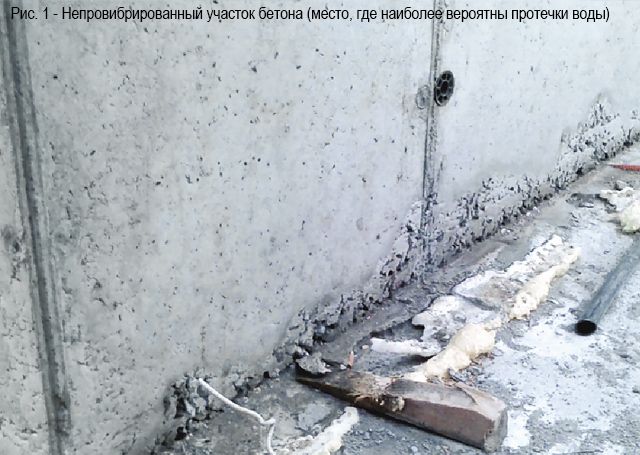 рис. 1 - непровибрированный бетон рис. 1 - непровибрированный бетон