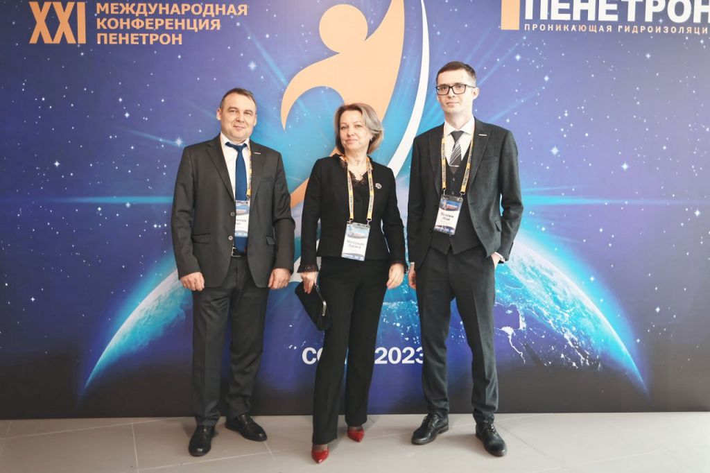 Конференция в Сочи Конференция в Сочи