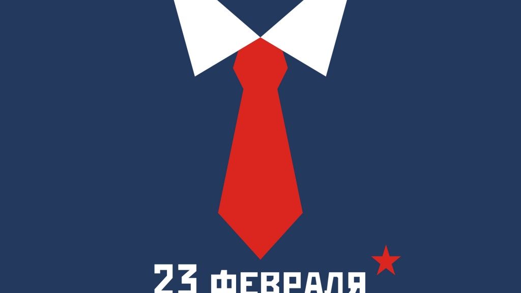 С 23 февраля! С 23 февраля!