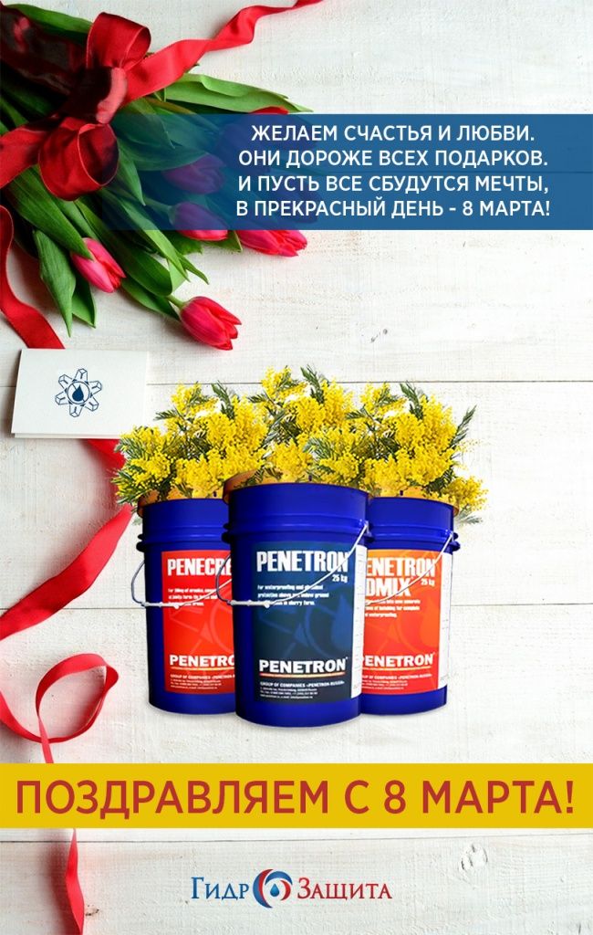 C Праздником весны! C Праздником весны!
