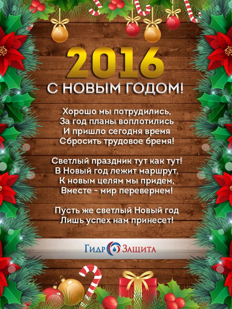 С Новым Годом и Рождеством! С Новым Годом и Рождеством!