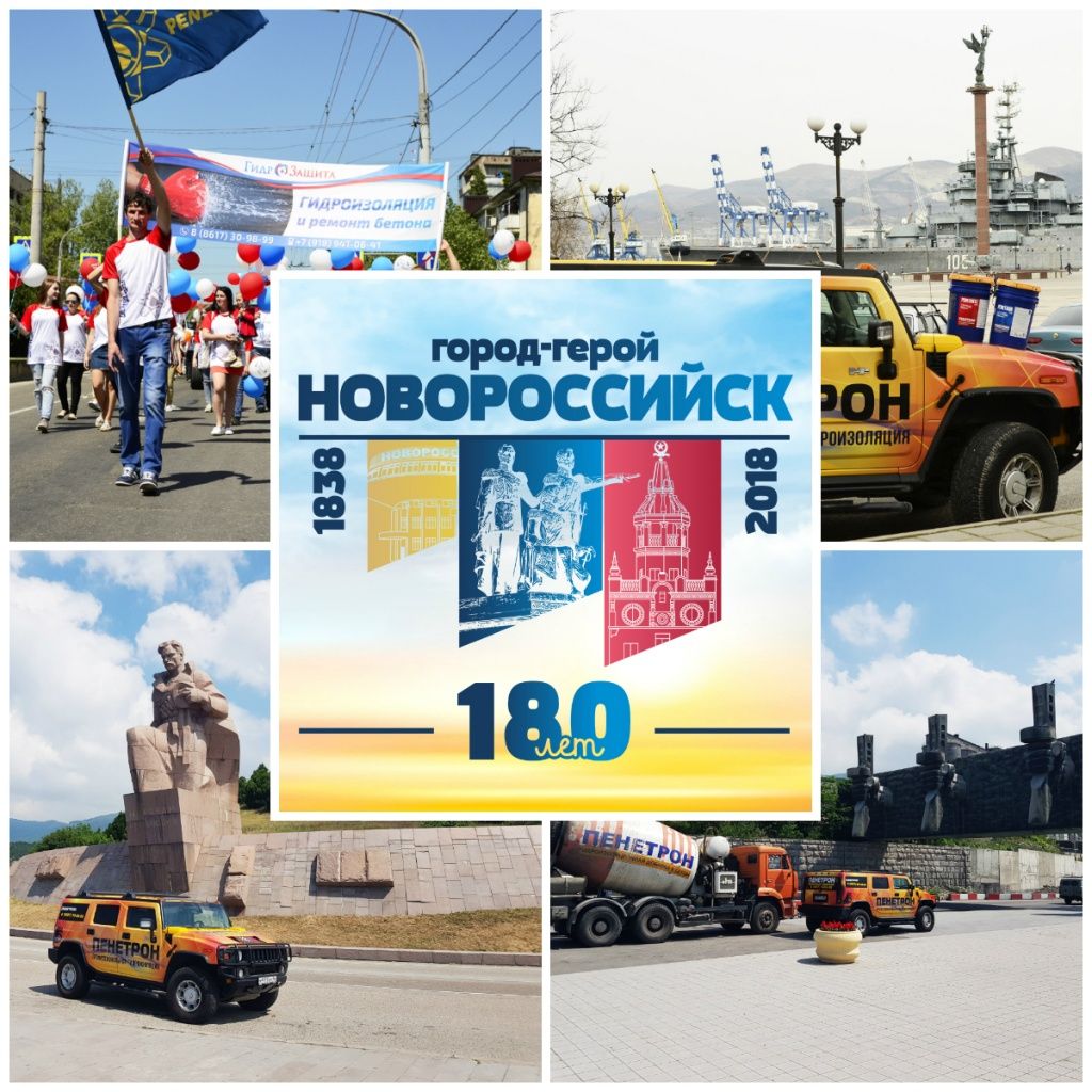 С праздником, Новороссийск! С праздником, Новороссийск!
