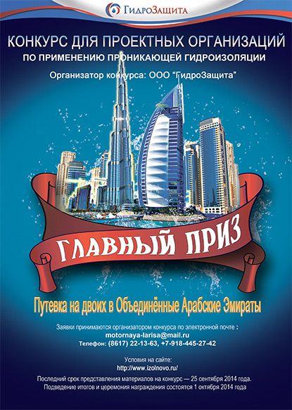 Выиграй путевку на двоих в Объединенные Арабские Эмираты! Выиграй путевку на двоих в Объединенные Арабские Эмираты!