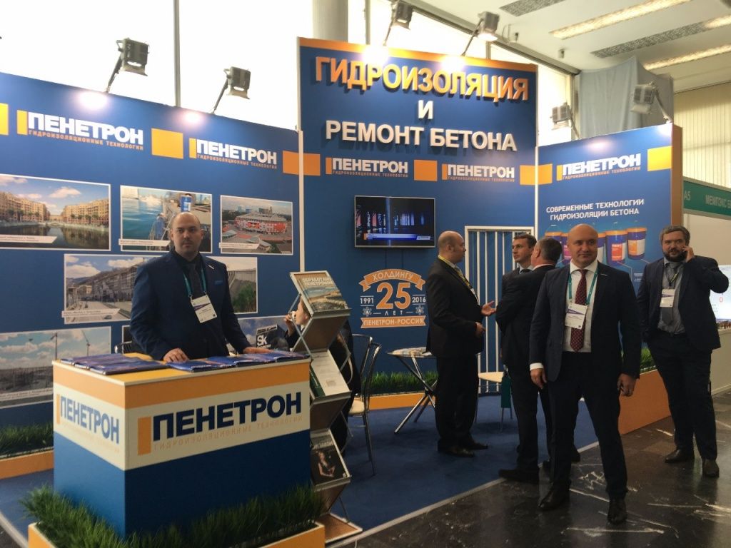 Пенетрон на конгрессе Пенетрон на конгрессе
