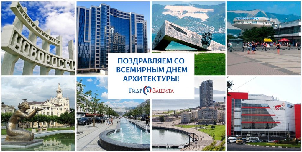 Всемирный день архитектуры 2017 Всемирный день архитектуры 2017