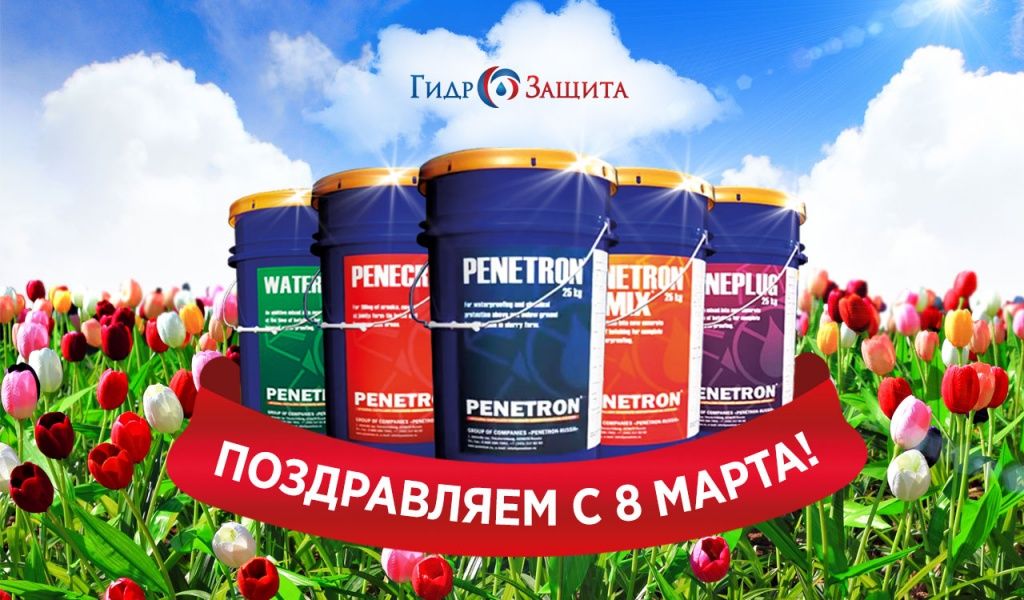 С Международным женским днем! С Международным женским днем!